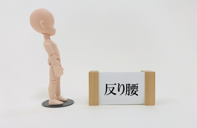 反り腰ってなんで良くないの？専門家が徹底解説！/池袋で通わせない整骨院ならreborn鍼灸整骨院