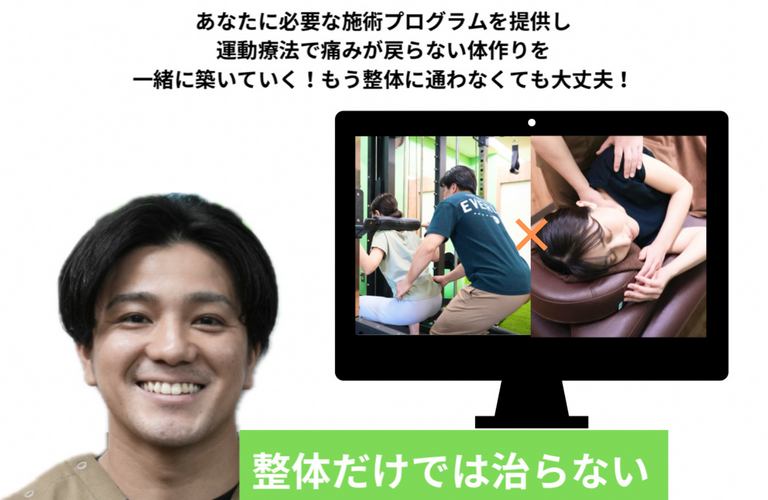 池袋で整体受けるならreborn鍼灸整骨院／おばあちゃんになった時に腰が曲がらないために